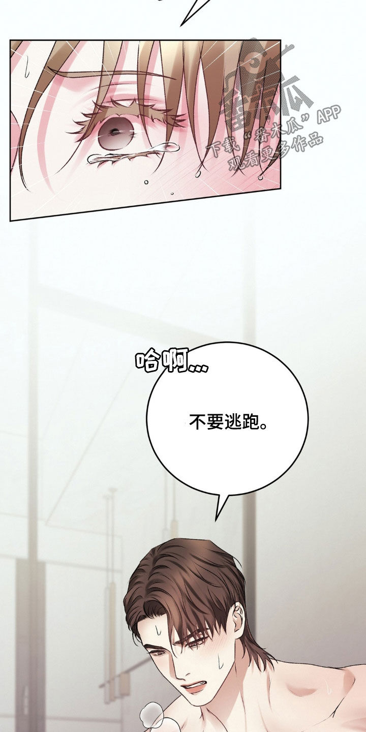 噩梦图片漫画,第92话1图
