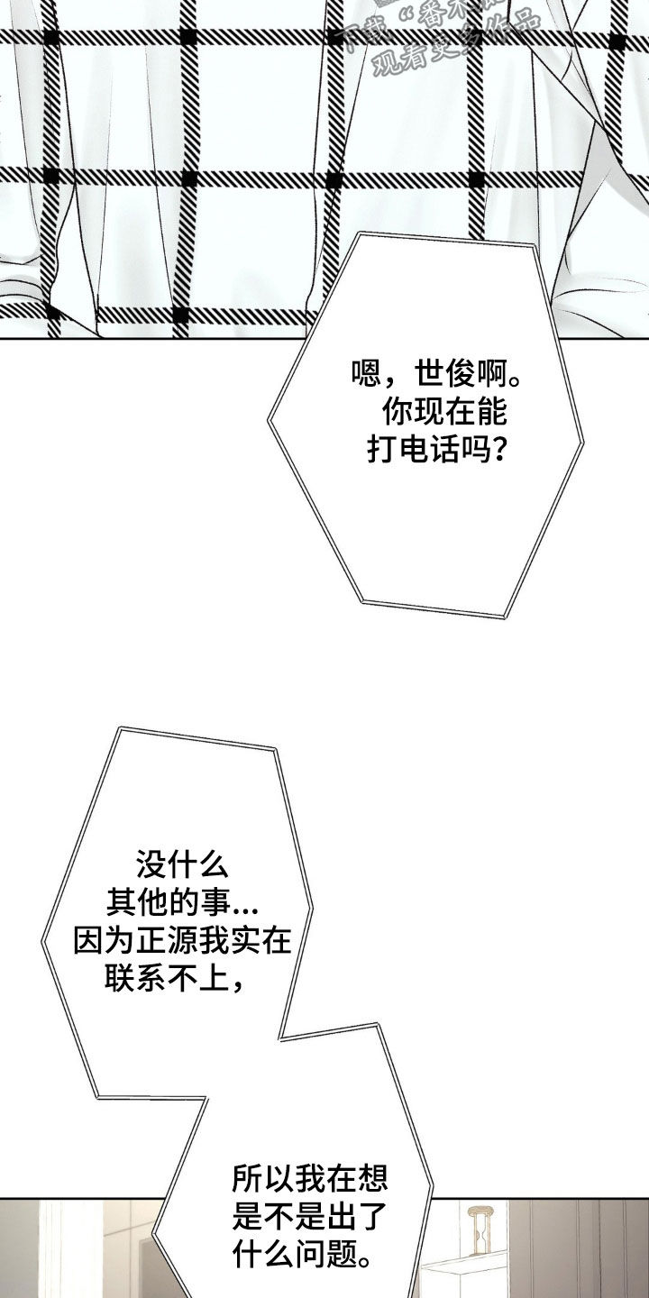 噩梦图片漫画,第75话1图