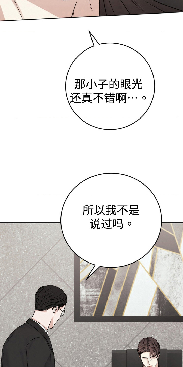 噩梦图片漫画,第110话2图