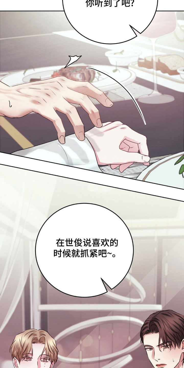 噩梦图片漫画,第89话2图