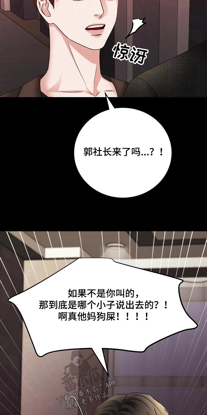 噩梦图片漫画,第35话2图