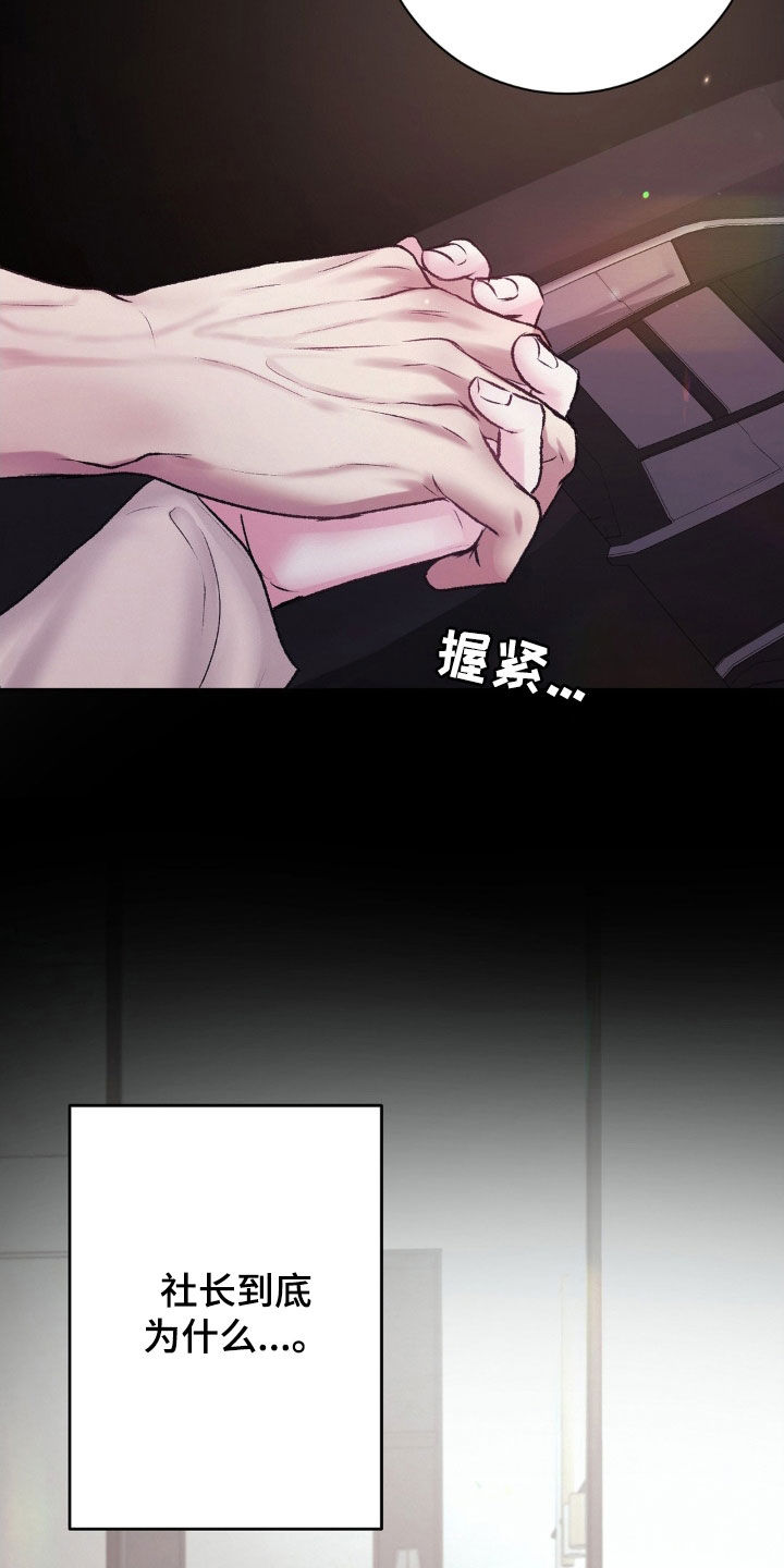 噩梦图片漫画,第56话1图