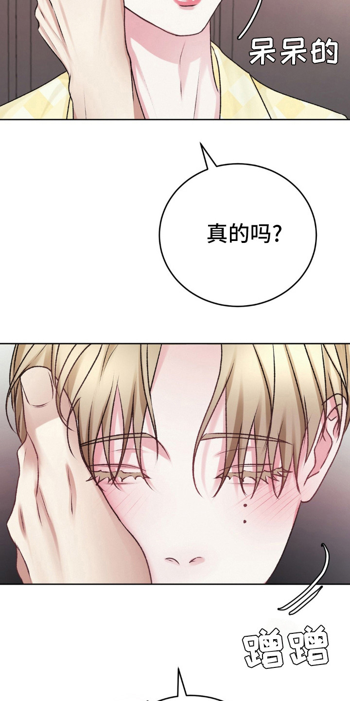 噩梦图片漫画,第96话1图