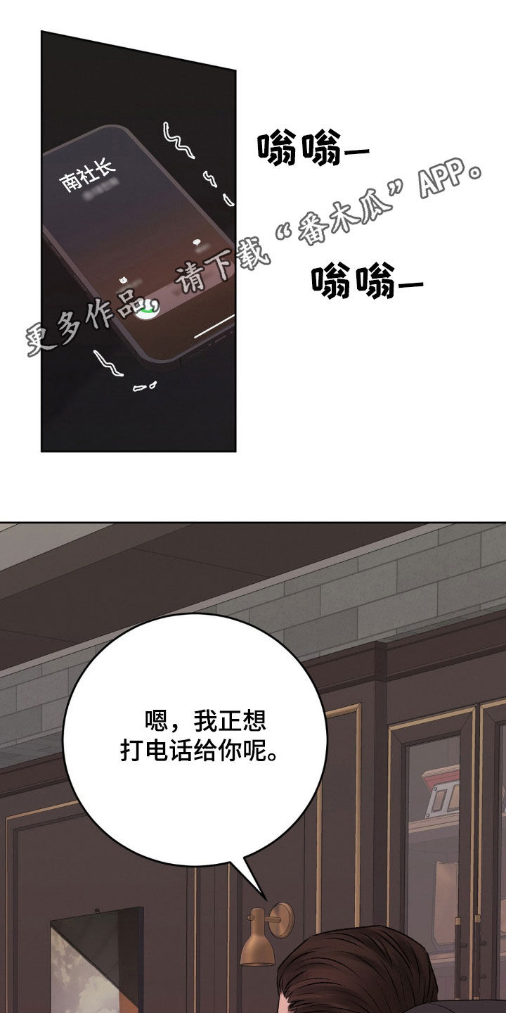 噩梦将醒漫画,第95话1图