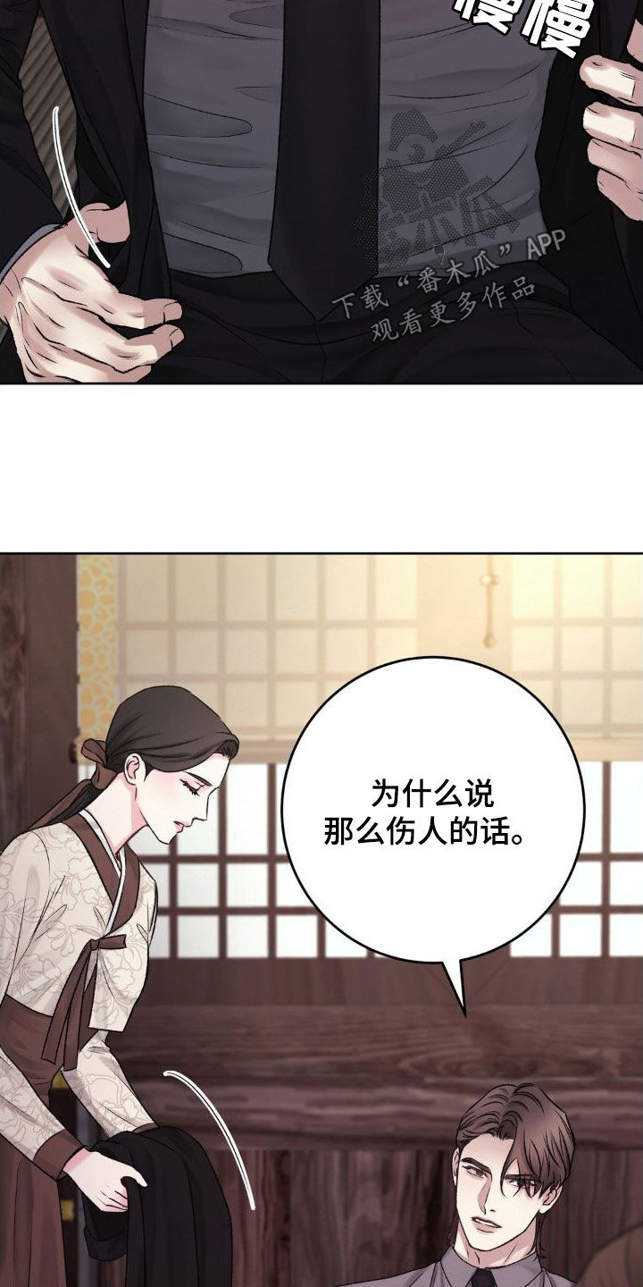 噩梦图片漫画,第54章：父子2图