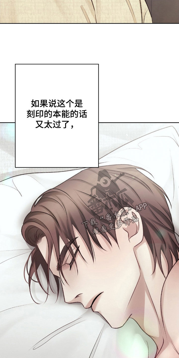 噩梦图片漫画,第56话2图