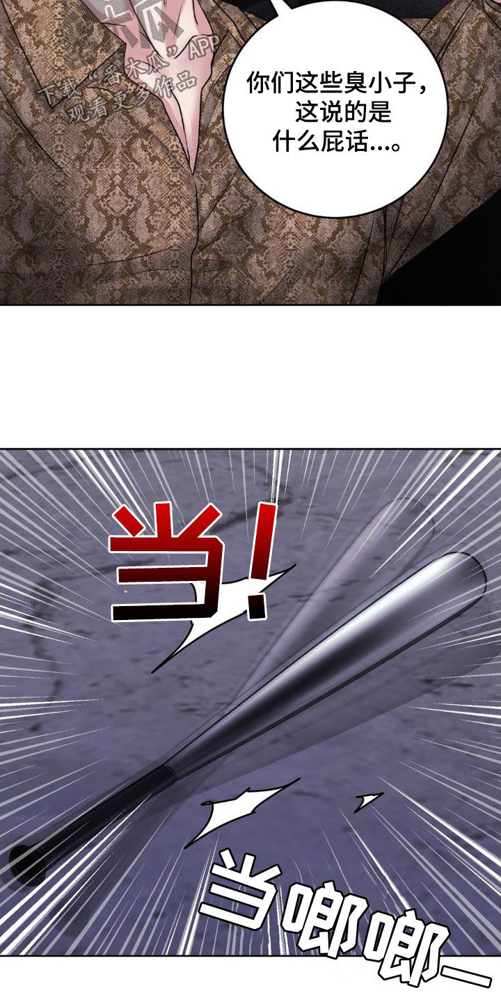 噩梦图片漫画,第53章：好好教育1图