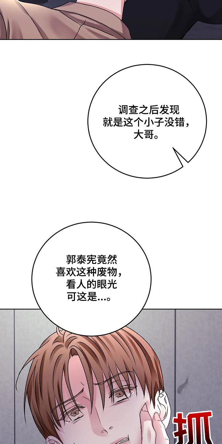 噩梦图片漫画,第48章：拜托放过我1图