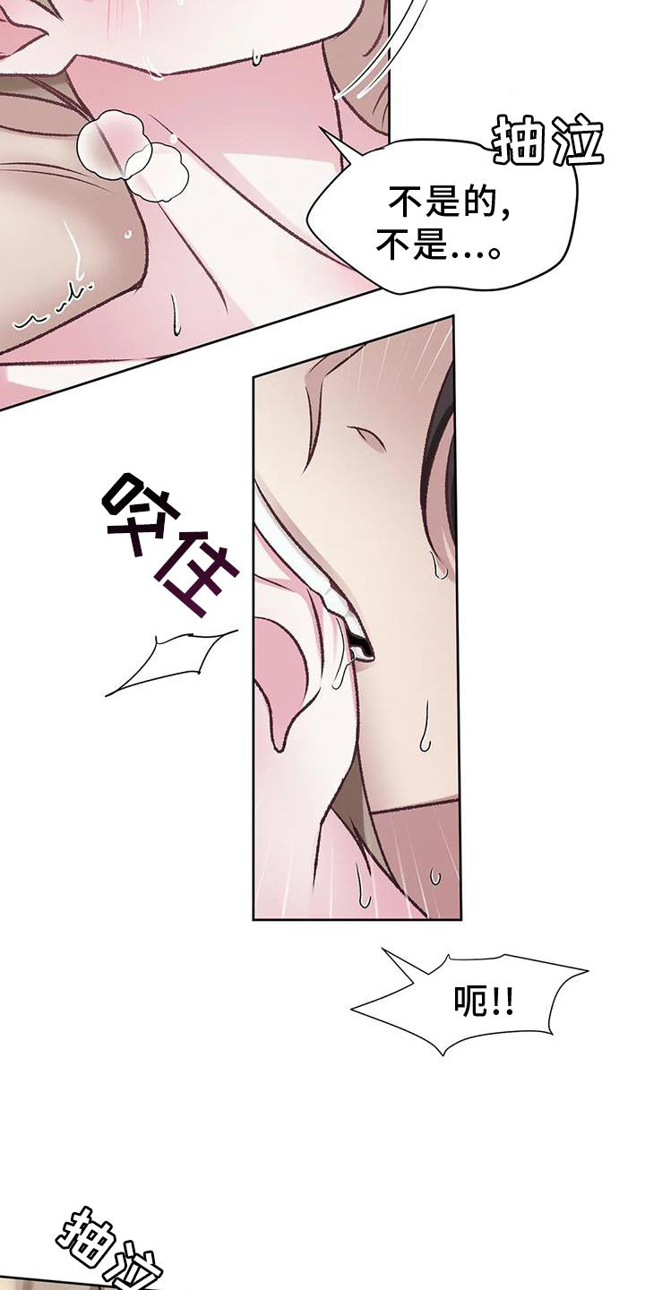噩梦图片漫画,第11话1图