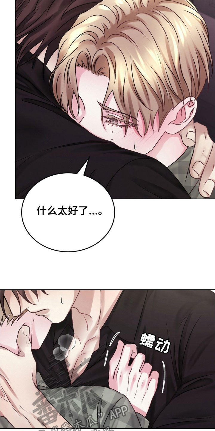 噩梦图片漫画,第51话2图