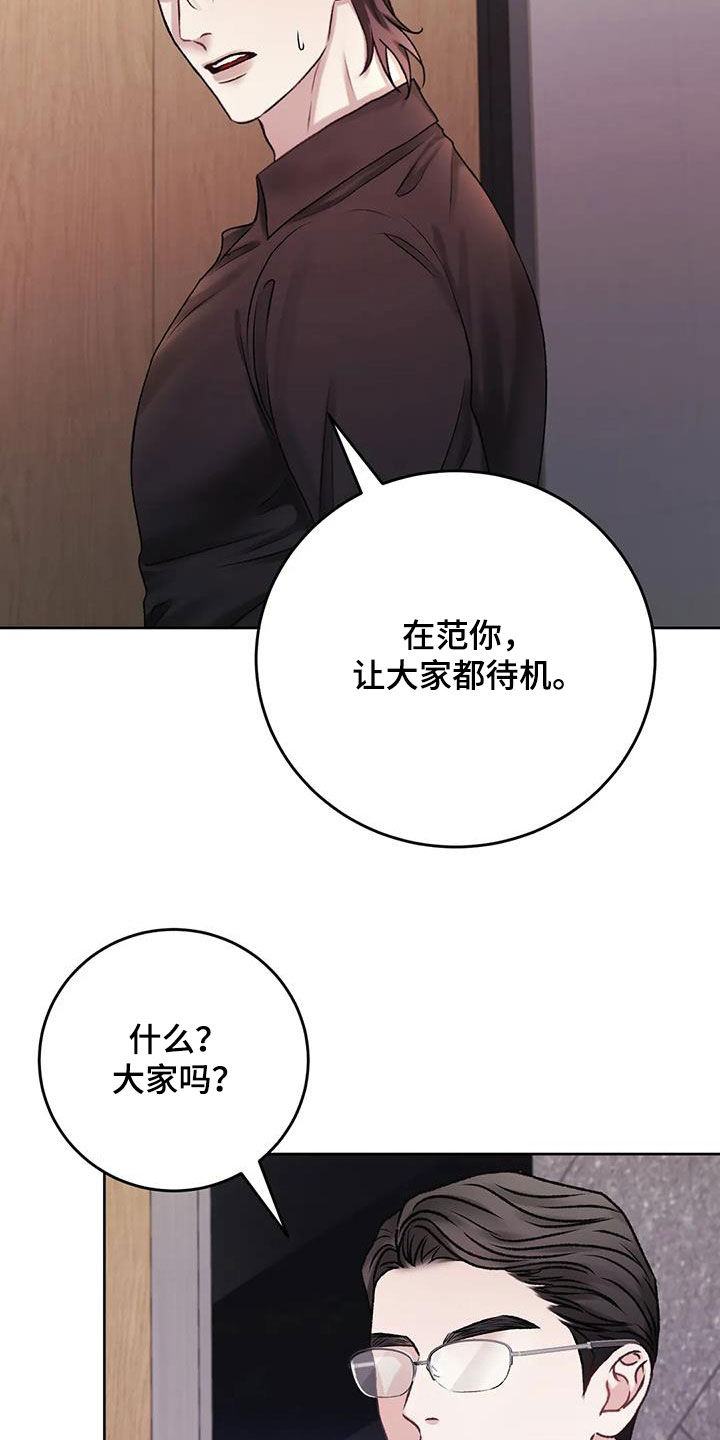 噩梦图片漫画,第49章：你没事就好2图