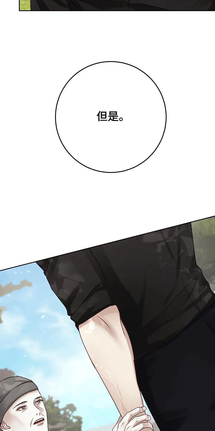 噩梦图片漫画,第32话2图