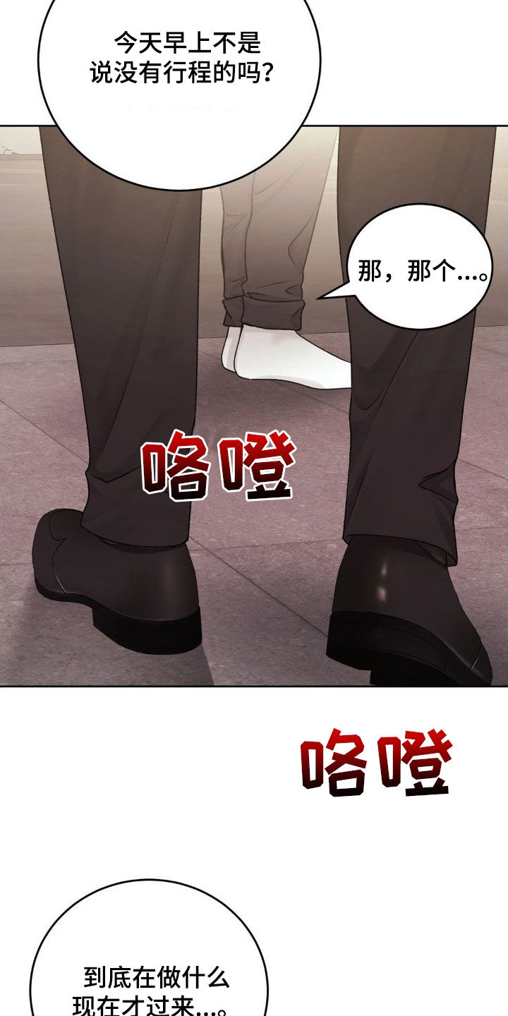 噩梦图片漫画,第52章：求饶2图