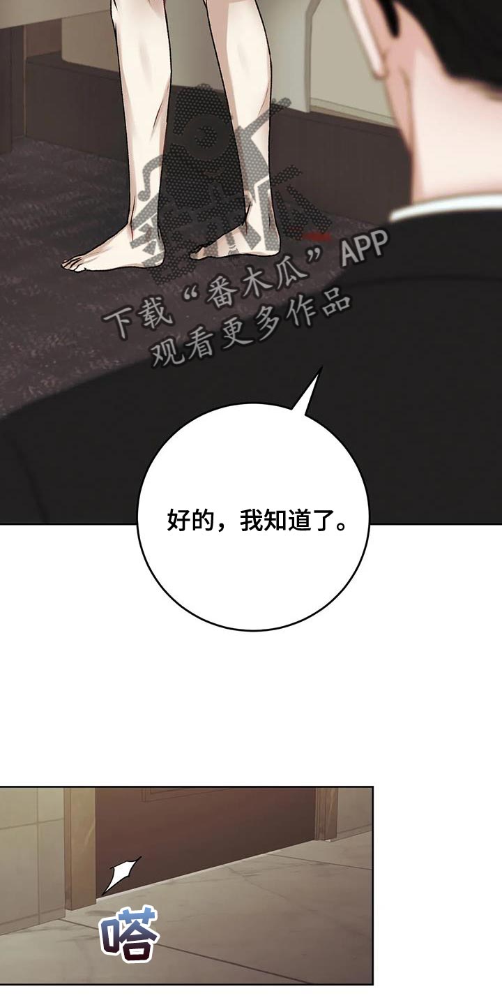 噩梦图片漫画,第19话1图