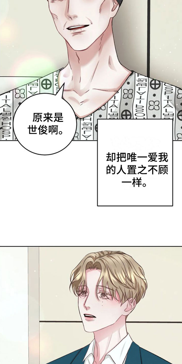 噩梦图片漫画,第3话1图
