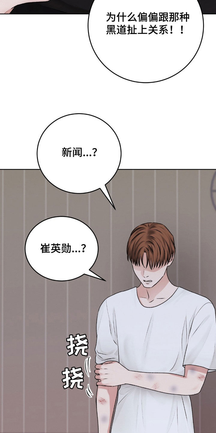 噩梦图片漫画,第101话2图