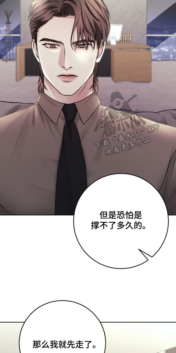 噩梦图片漫画,第86话1图