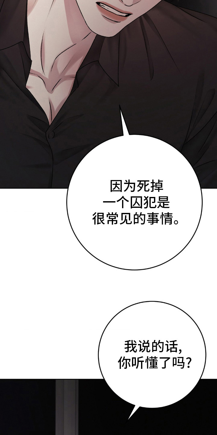 噩梦图片漫画,第107话2图