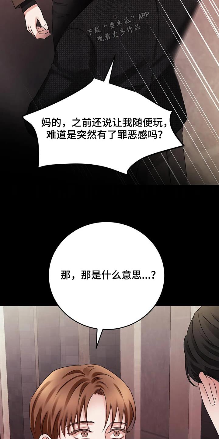 噩梦图片漫画,第35话1图