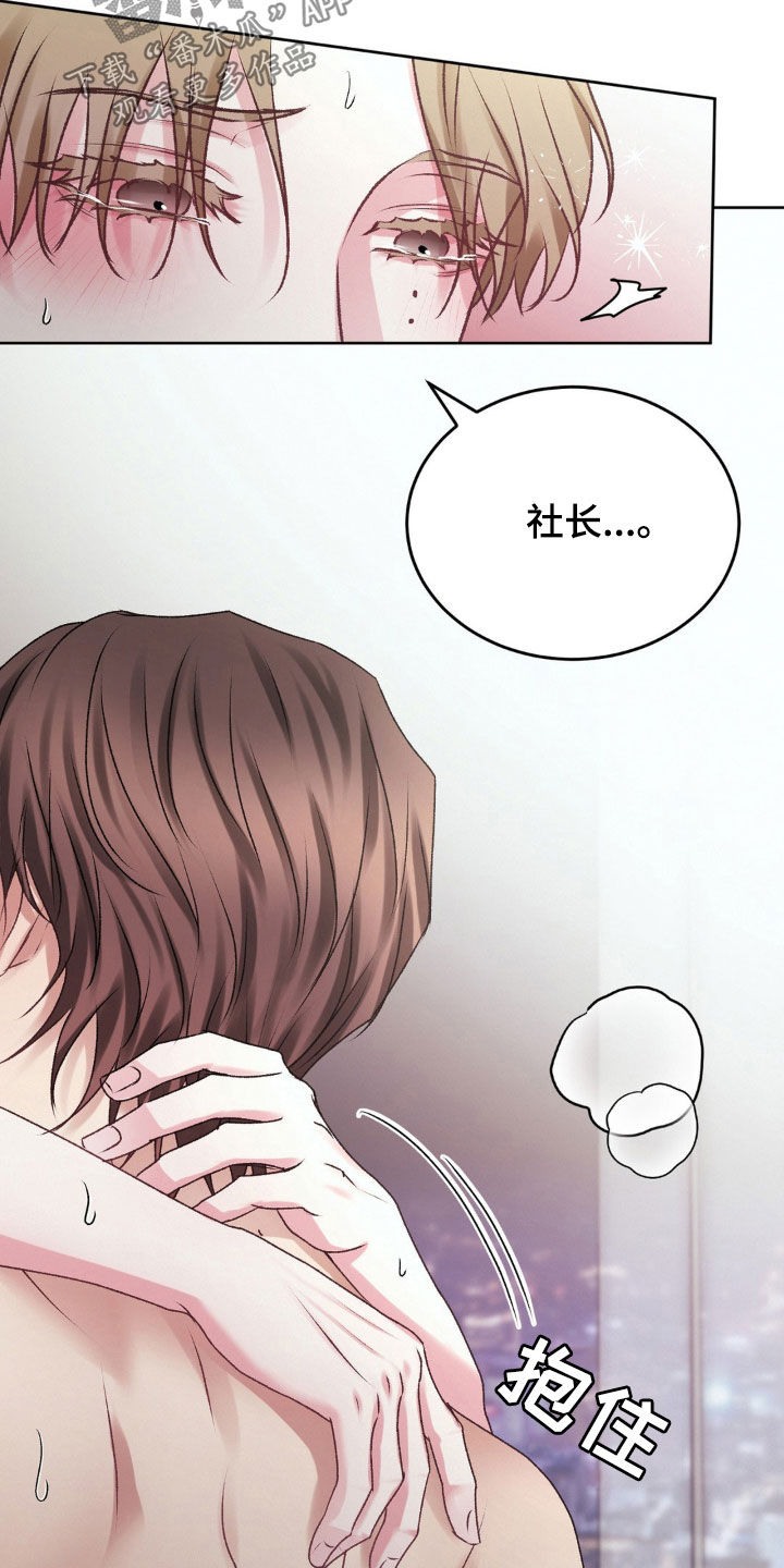 噩梦图片漫画,第81话2图
