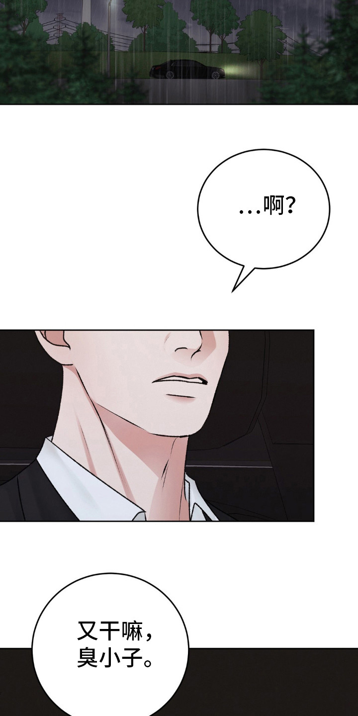 噩梦图片漫画,第97话1图