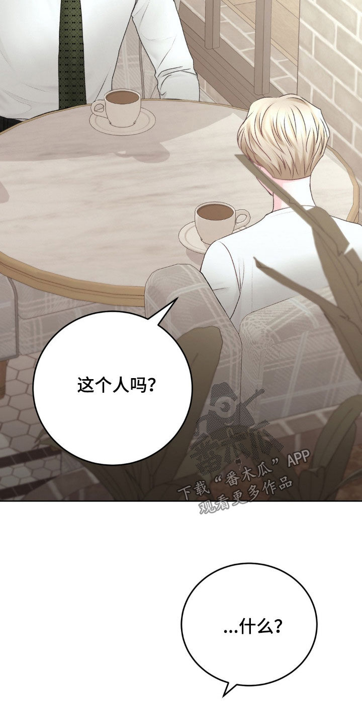 噩梦图片漫画,第76话2图