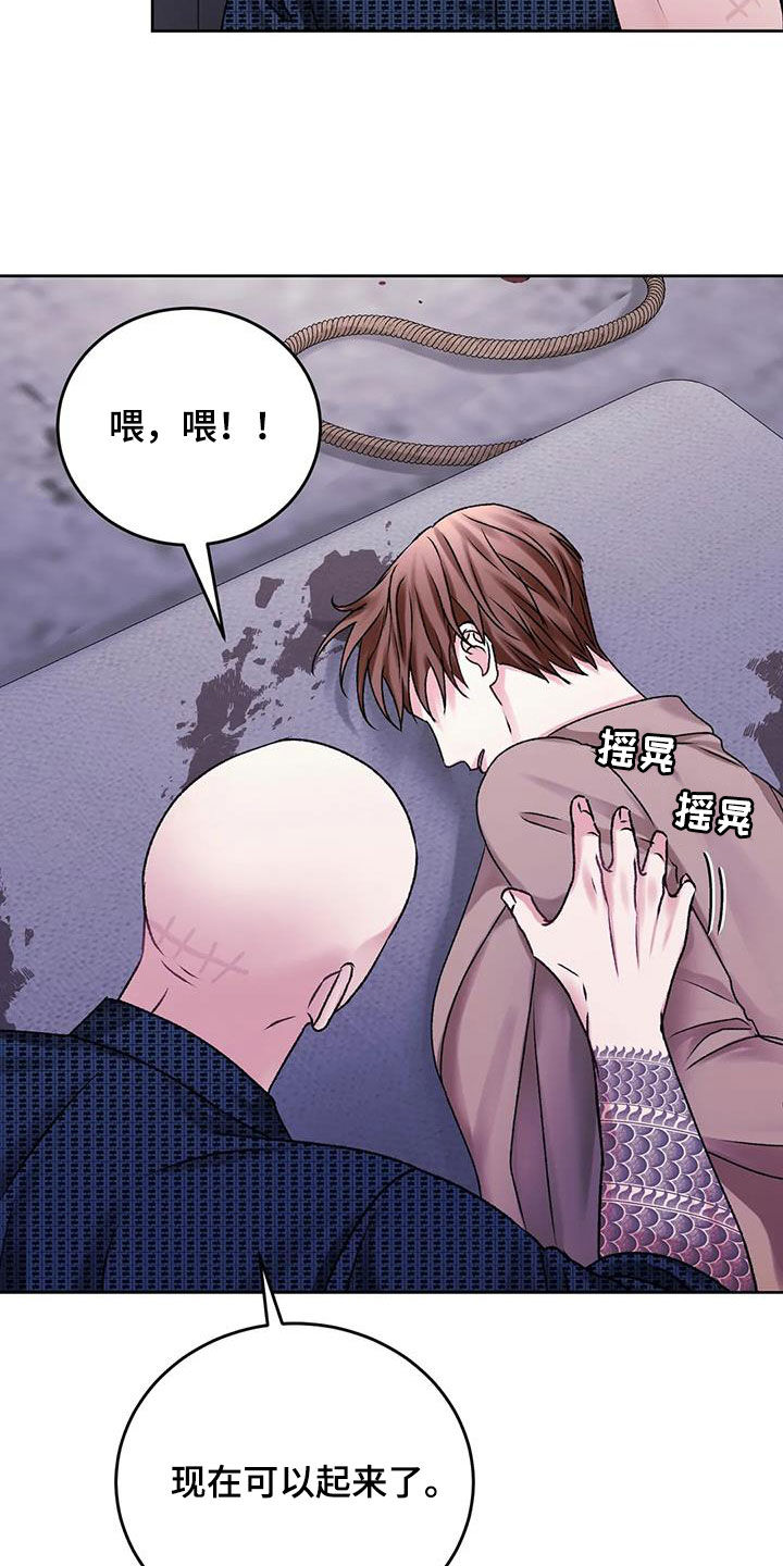 噩梦图片漫画,第48章：拜托放过我1图