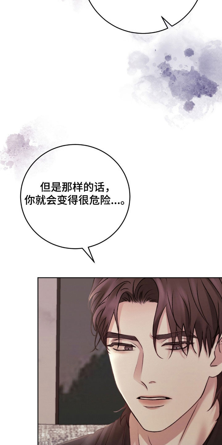 噩梦图片漫画,第70话2图
