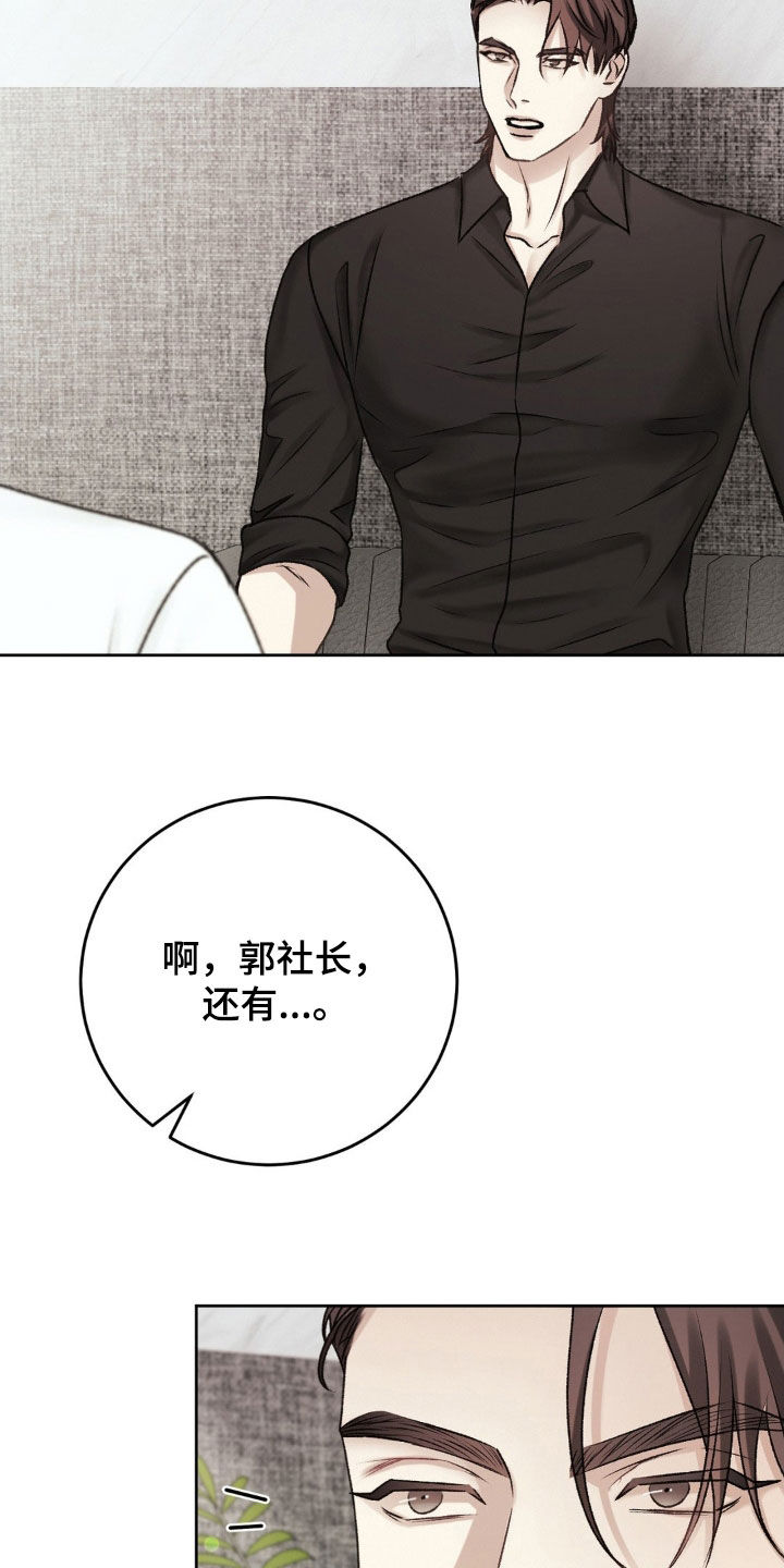 噩梦图片漫画,第59话1图