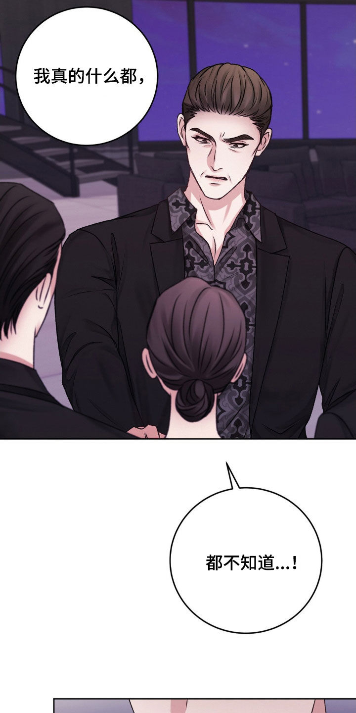 噩梦图片漫画,第50章：诱饵2图