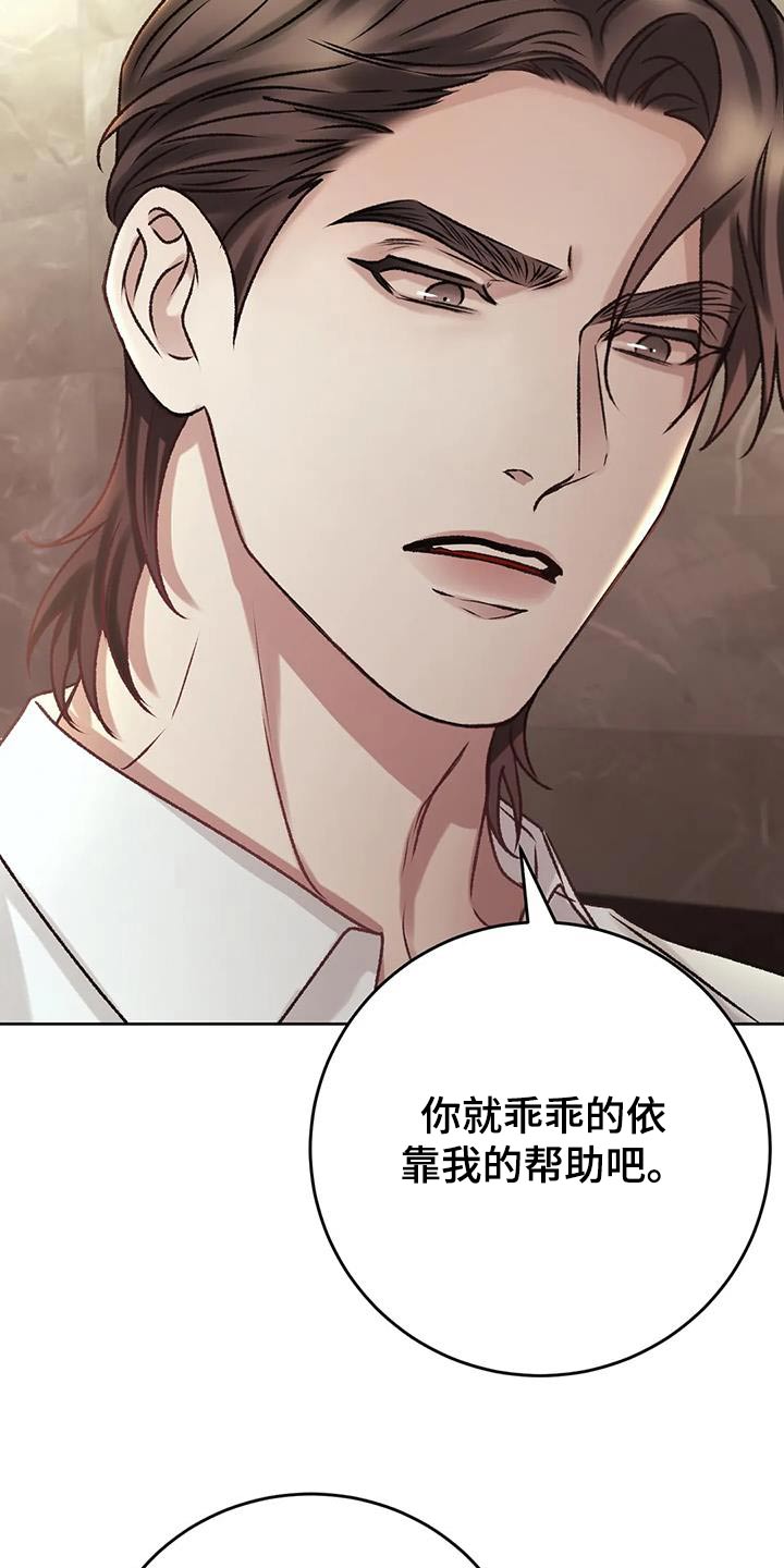 噩梦图片漫画,第41话2图