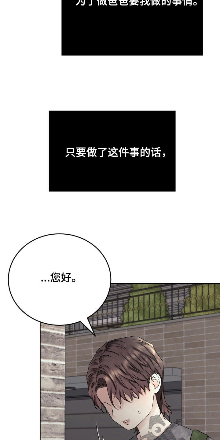 噩梦图片漫画,第63话1图