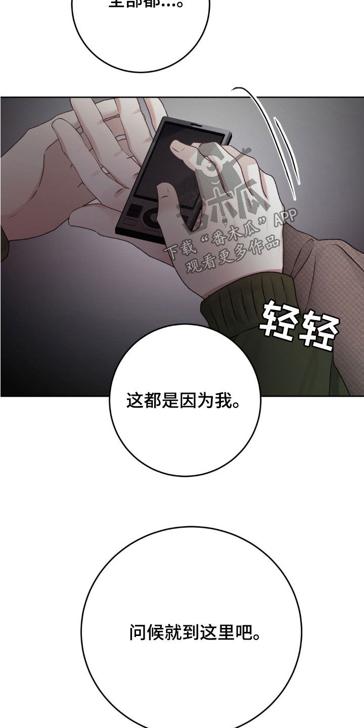 噩梦图片漫画,第69话2图