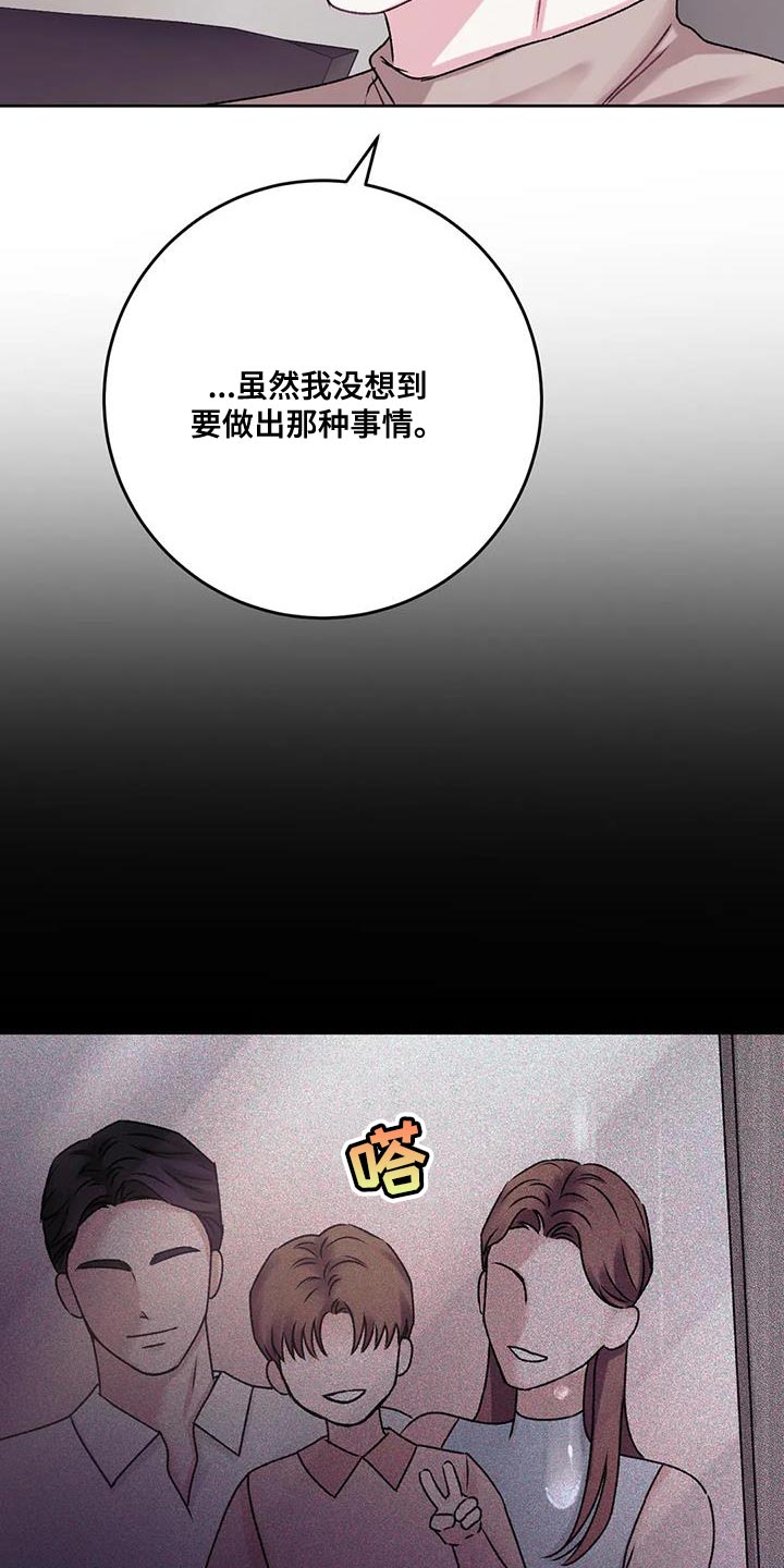 噩梦图片漫画,第25话1图