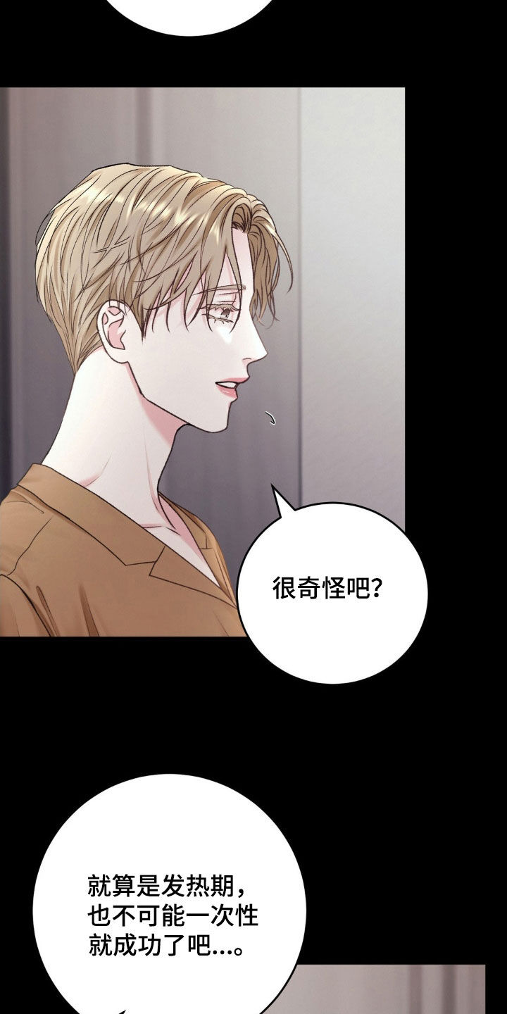 噩梦图片漫画,第61话1图