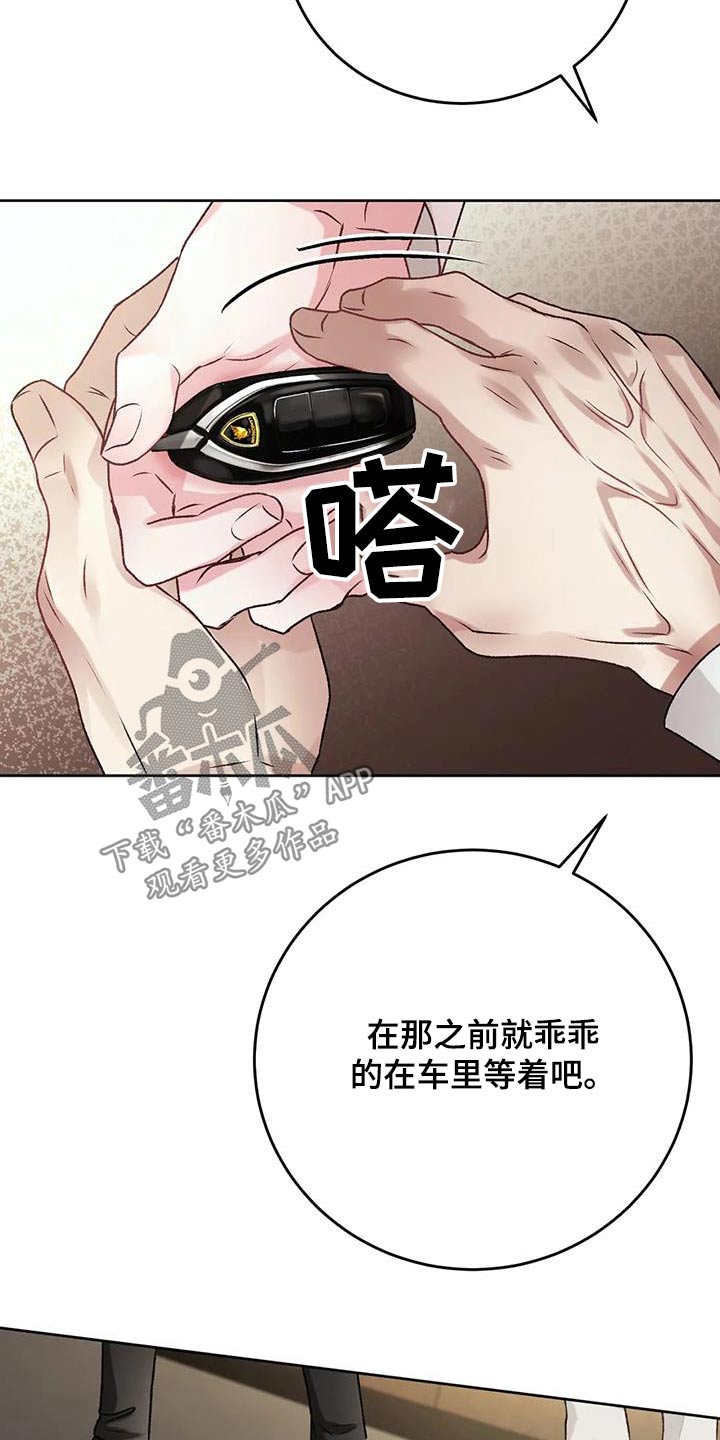 噩梦图片漫画,第41话2图