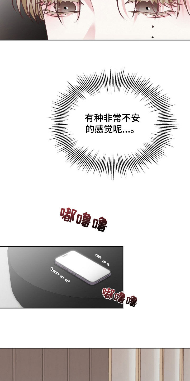 噩梦图片漫画,第88话2图