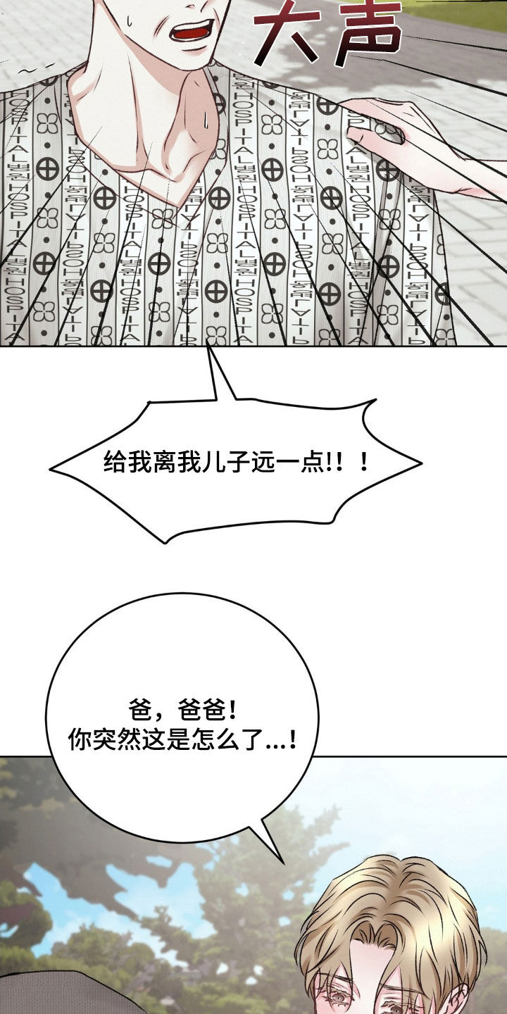噩梦图片漫画,第59章：激动2图