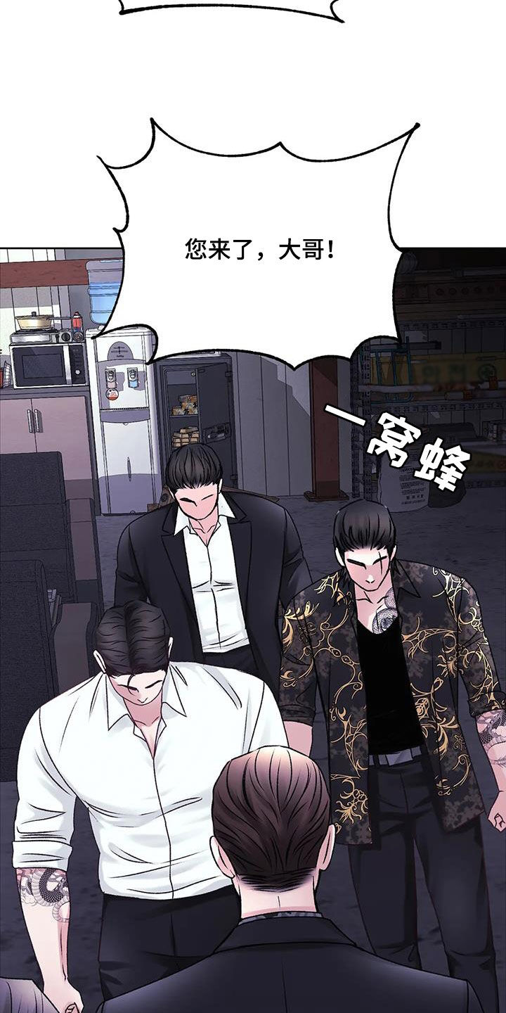 噩梦图片漫画,第48章：拜托放过我2图