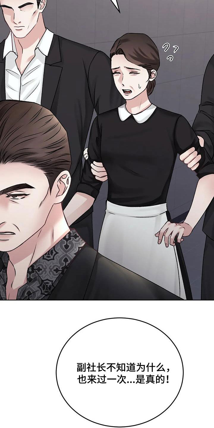 噩梦图片漫画,第49话1图