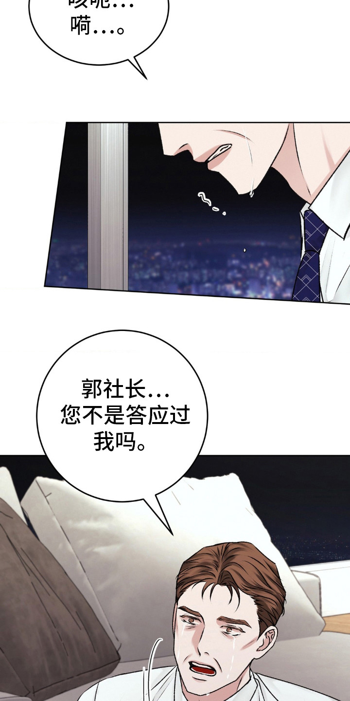 噩梦图片漫画,第106话1图