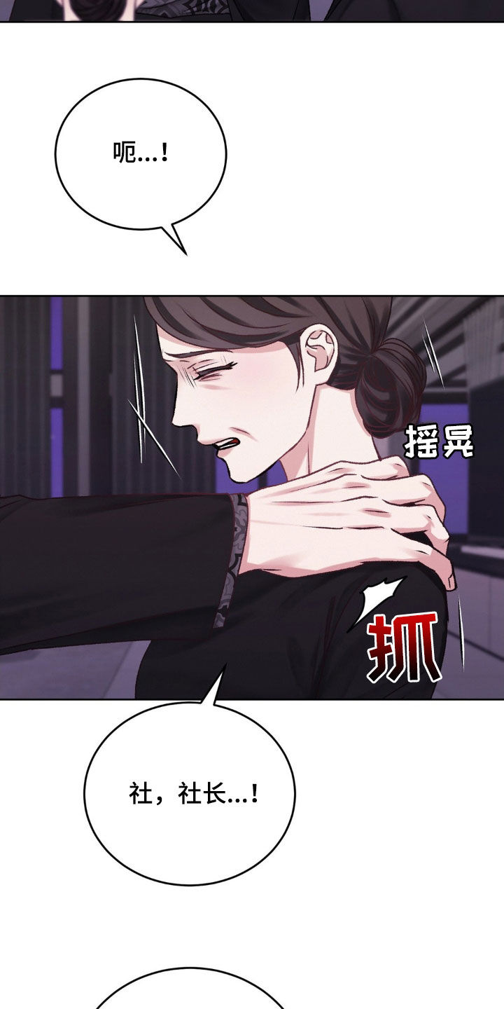 噩梦图片漫画,第50章：诱饵2图