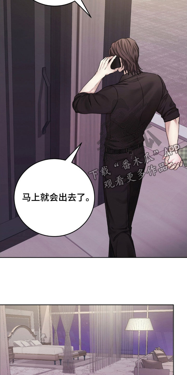 噩梦图片漫画,第51章：什么事情都没有2图