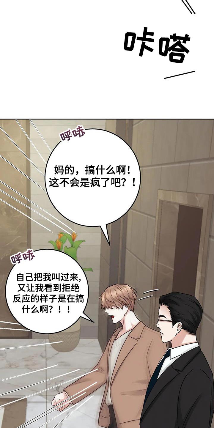 噩梦将醒漫画,第19话2图