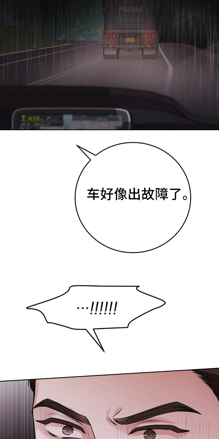 噩梦图片漫画,第97话1图