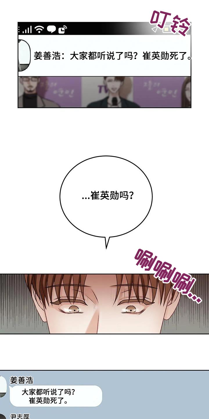 噩梦图片漫画,第35话2图