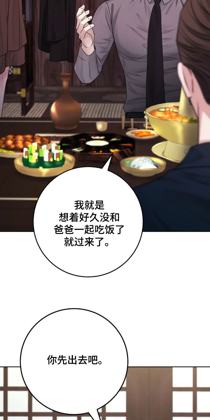 噩梦图片漫画,第54章：父子1图