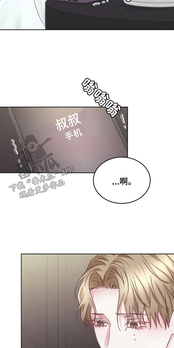 噩梦图片漫画,第75话2图