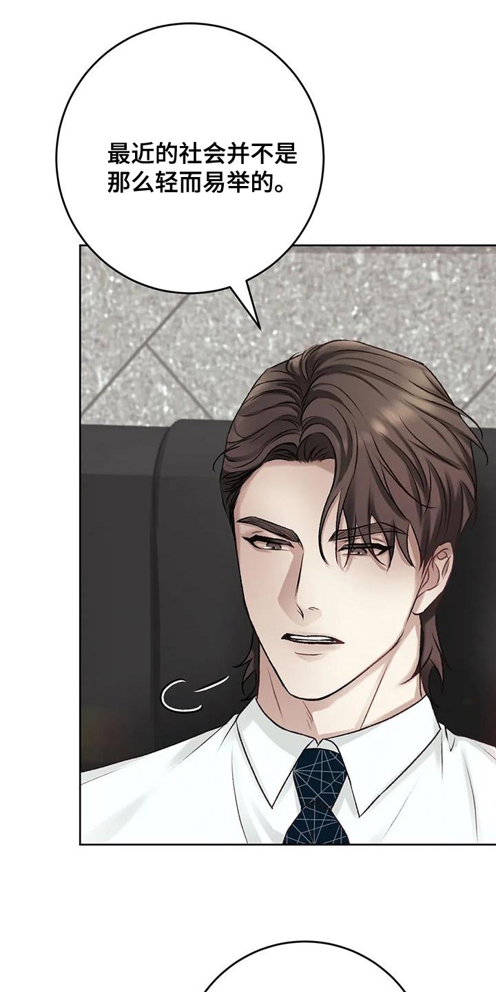 噩梦图片漫画,第15话2图