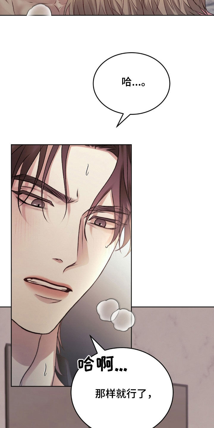 噩梦图片漫画,第72话2图